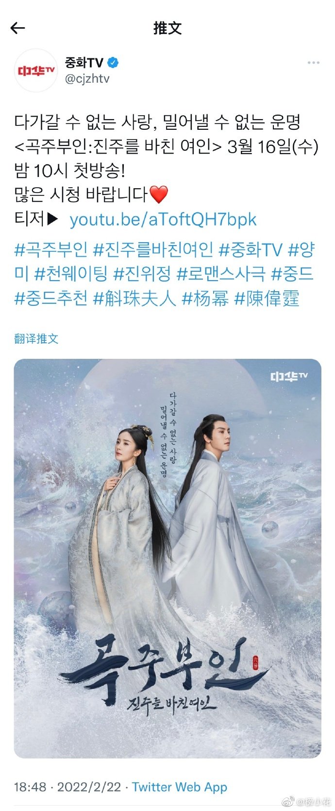 杨幂、陈伟霆主演的《斛珠夫人》即将在<a href=