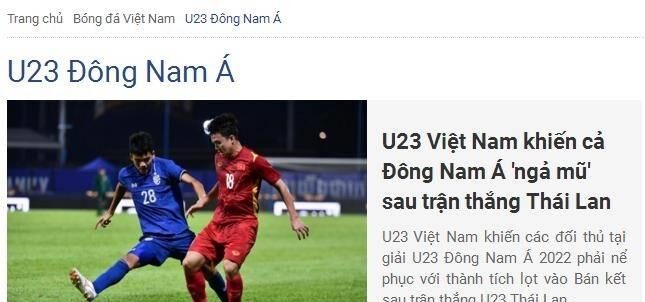 1-0！越南U21头名出线 越媒：我们是东南亚第一，中国队直接退赛