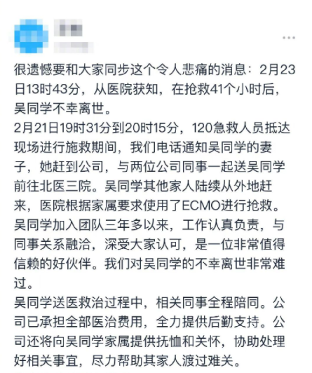 字节跳动28岁员工确认离世,互联网企业反内卷的正确姿势是什么?休闲区蓝鸢梦想 - Www.slyday.coM 字节跳动28岁员工确认离世,互联网企业反内卷的正确姿势是什么?休闲区蓝鸢梦想 - Www.slyday.coM