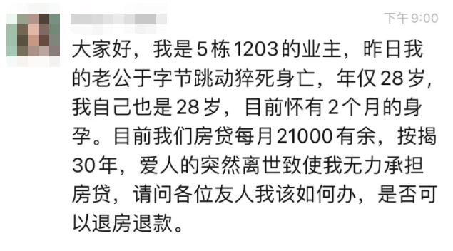 字节跳动28岁员工确认离世,互联网企业反内卷的正确姿势是什么?休闲区蓝鸢梦想 - Www.slyday.coM 字节跳动28岁员工确认离世,互联网企业反内卷的正确姿势是什么?休闲区蓝鸢梦想 - Www.slyday.coM