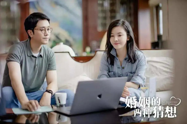 婚姻的两种猜想