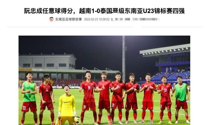 7-0、1-0，越南国足创奇迹！9月来华踢亚运会，豪言再次战胜中国