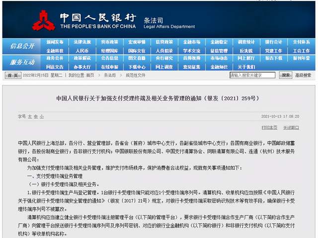 3月1日起,个人收款码不能使用?新规再次迎来调整休闲区蓝鸢梦想 - Www.slyday.coM 3月1日起,个人收款码不能使用?新规再次迎来调整休闲区蓝鸢梦想 - Www.slyday.coM