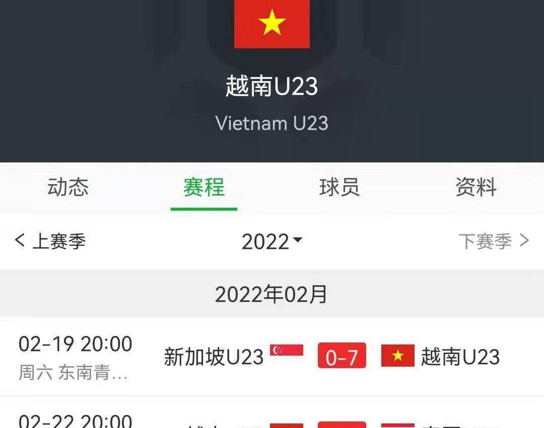 1-0！越南U21头名出线 越媒：我们是东南亚第一，中国队直接退赛