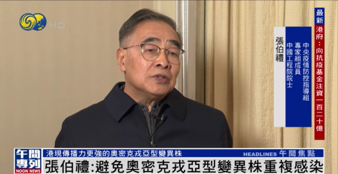 张伯礼：救命第一，<a href=