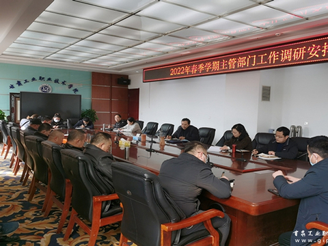 甘肃工业职业技术学院院长安建平调研分管部门工作