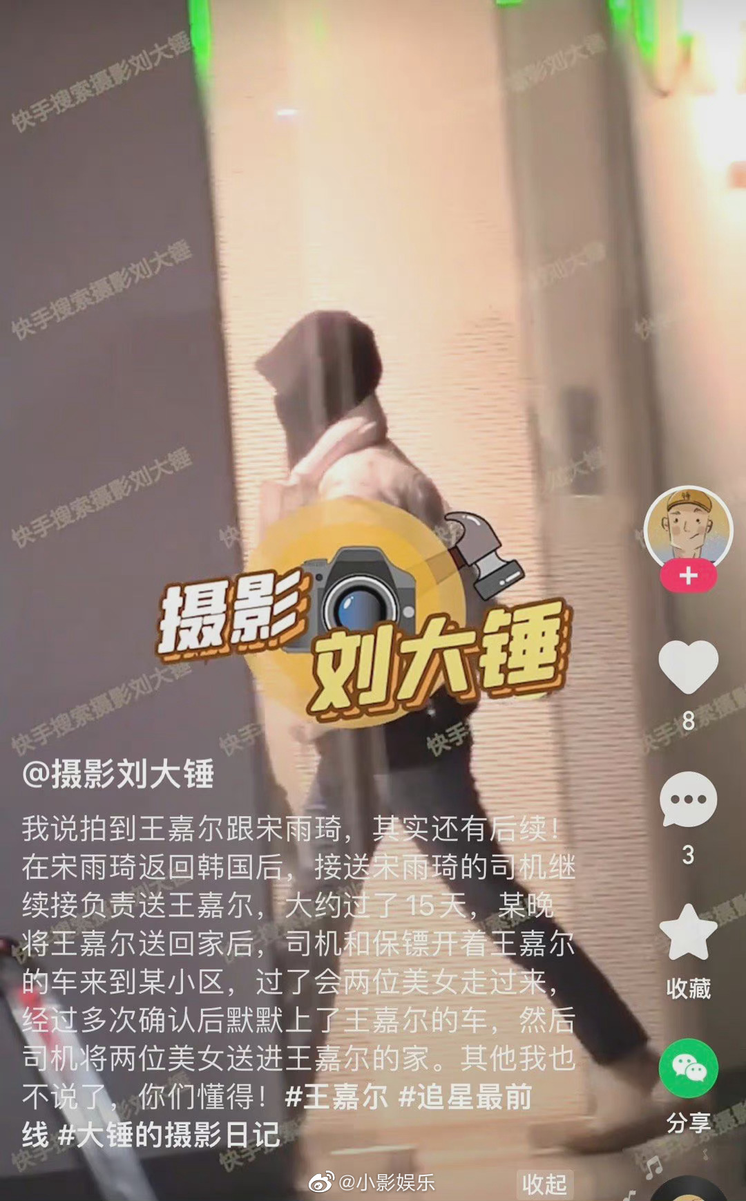 来了！八卦媒体称宋雨琦返回<a href=