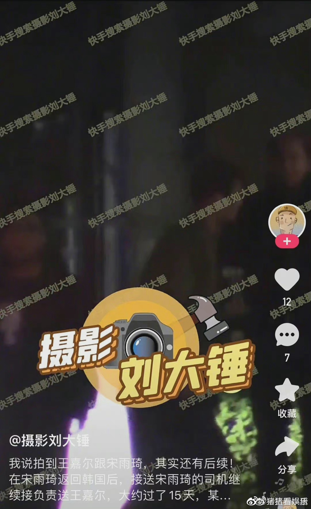 在宋雨琦返回<a href=