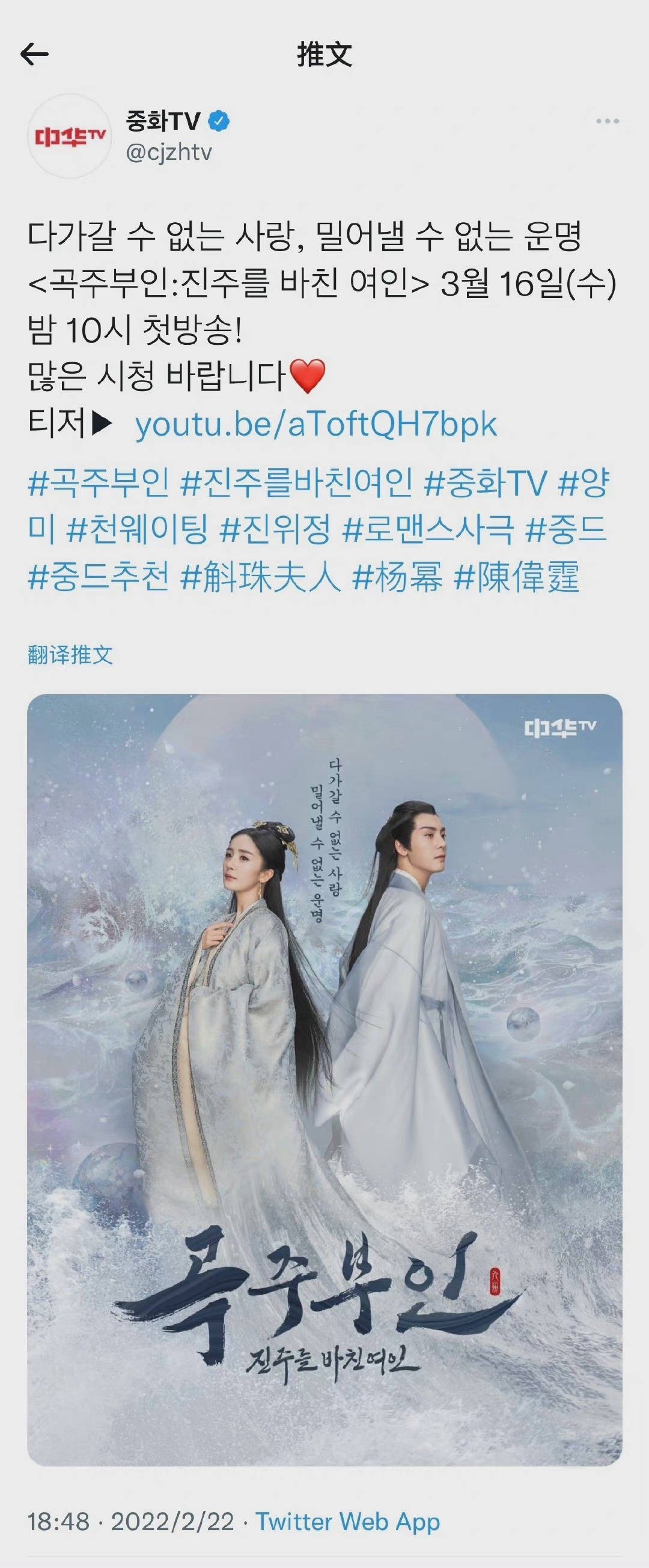 杨幂和陈伟霆主演的《斛珠夫人》在<a href=