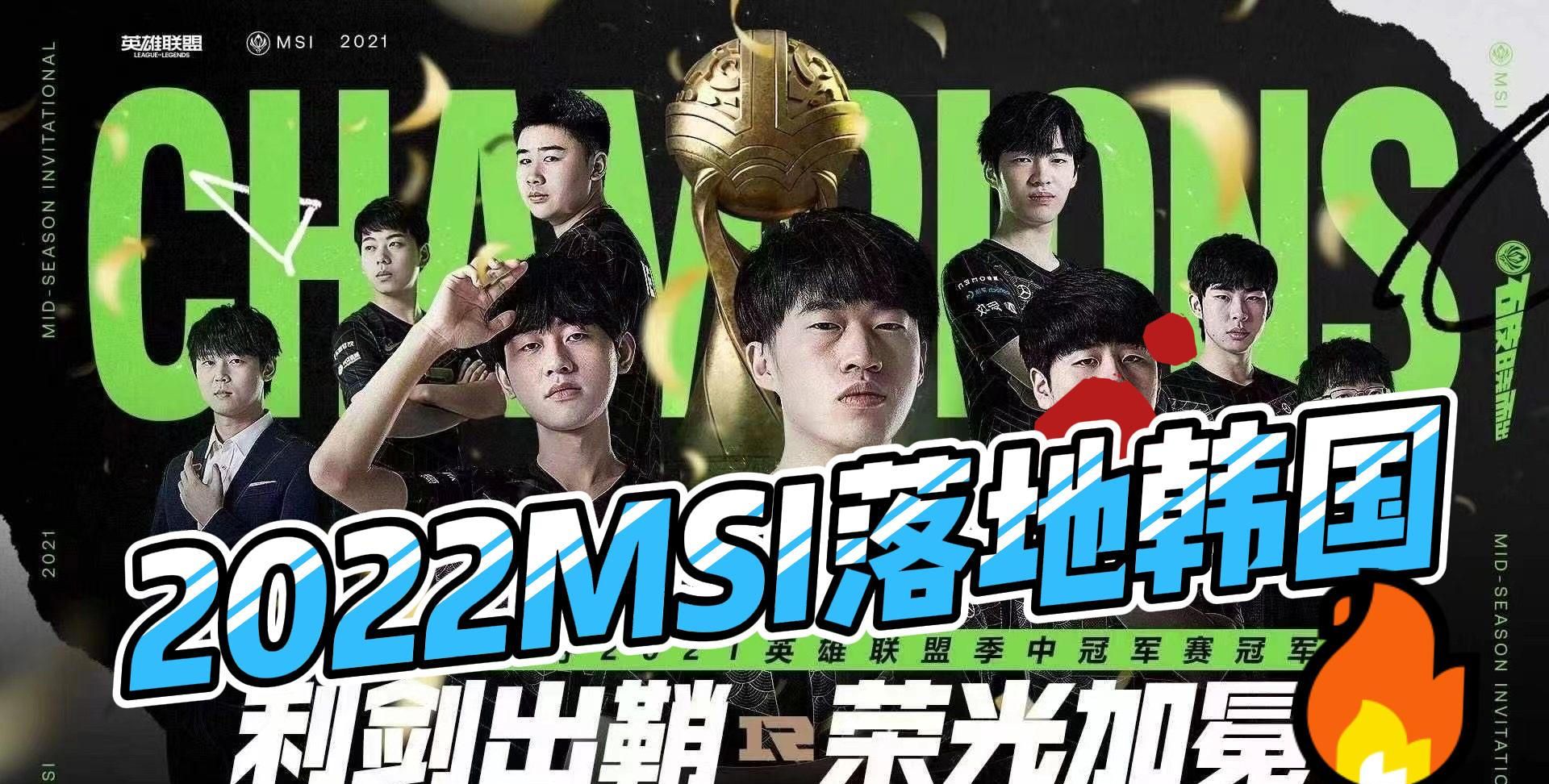 外媒爆料MSI落地<a href=