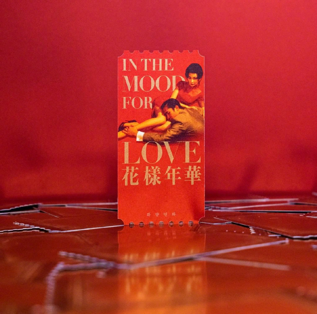 《花样年华》修复版将于2月24日再次在<a href=