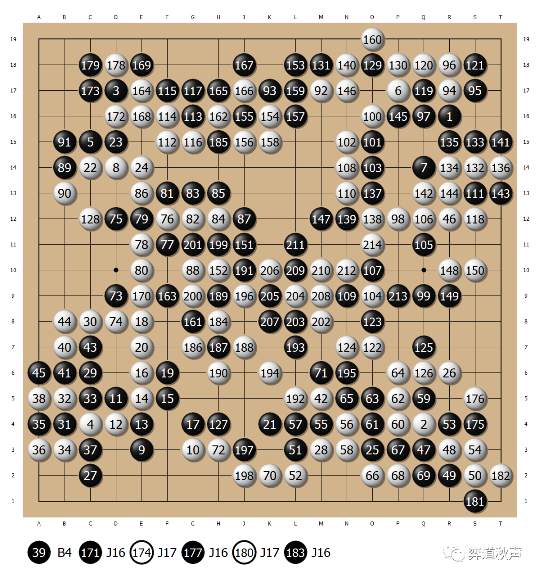 农心杯重赛申真谞击倒芈昱廷 跨届五连胜<a href=