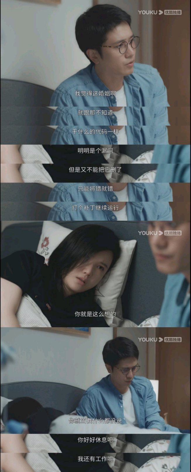 婚姻的两种猜想