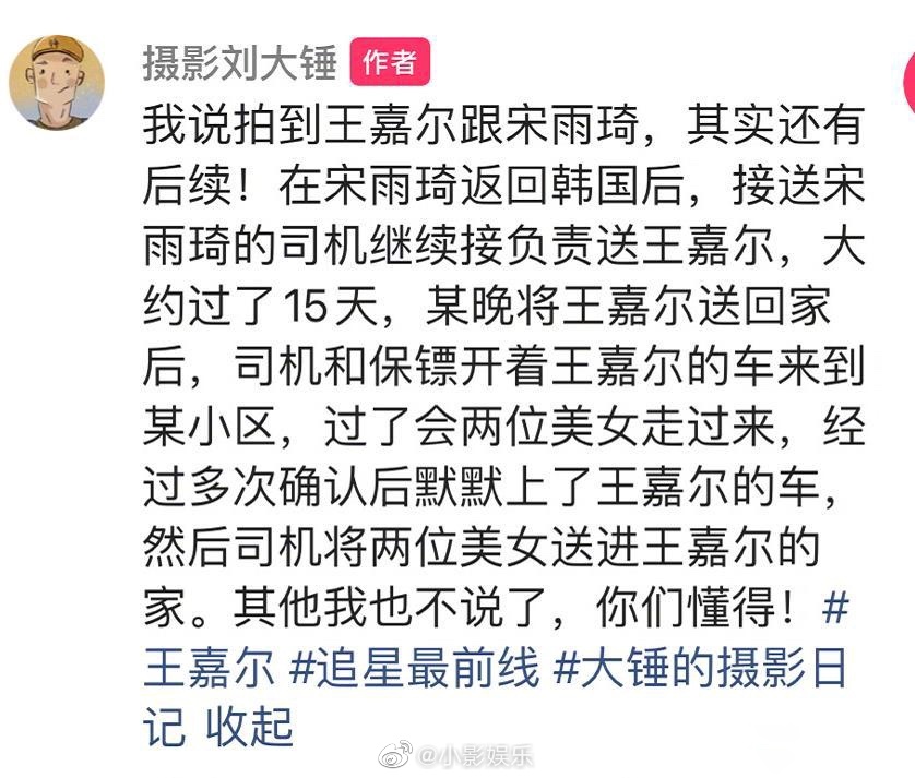 来了！八卦媒体称宋雨琦返回<a href=