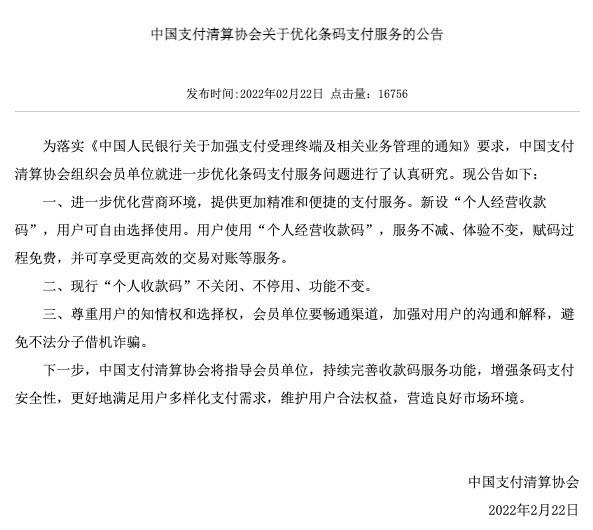 官方确认 3月1日之后微信个人收款码仍可继续使用休闲区蓝鸢梦想 - Www.slyday.coM 官方确认 3月1日之后微信个人收款码仍可继续使用休闲区蓝鸢梦想 - Www.slyday.coM