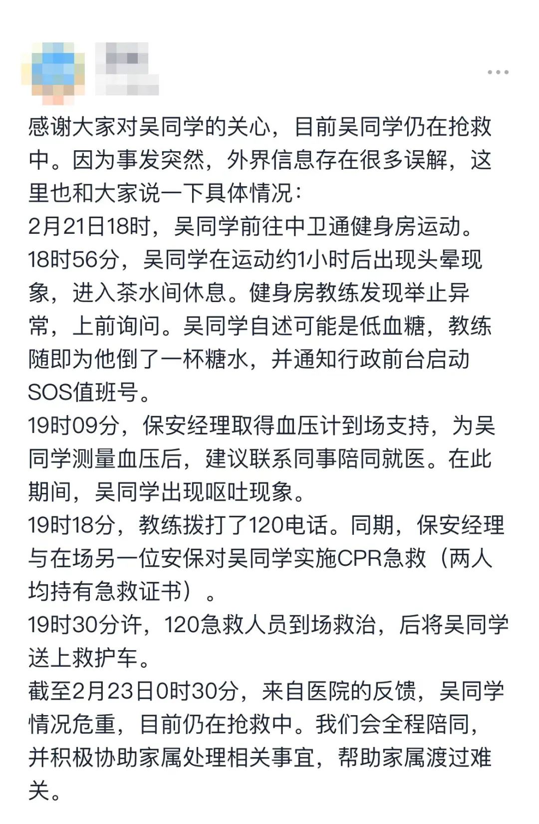 网传字节跳动28岁员工加班猝死,刚刚公司内网发布声明!猝死前有哪些信号?医生这样说休闲区蓝鸢梦想 - Www.slyday.coM 网传字节跳动28岁员工加班猝死,刚刚公司内网发布声明!猝死前有哪些信号?医生这样说休闲区蓝鸢梦想 - Www.slyday.coM