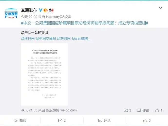 女子实名举报中交一公局集团原总经济师违纪违法,集团回应休闲区蓝鸢梦想 - Www.slyday.coM 女子实名举报中交一公局集团原总经济师违纪违法,集团回应休闲区蓝鸢梦想 - Www.slyday.coM