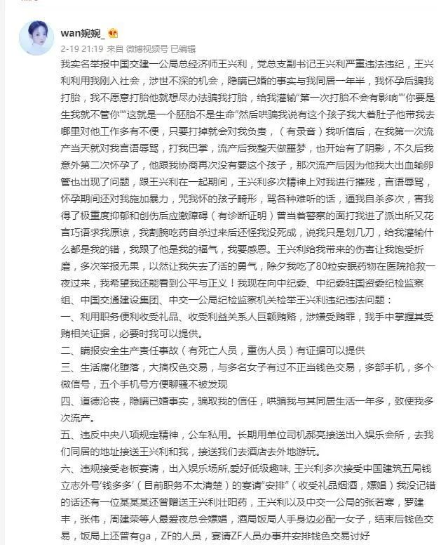 女子实名举报中交一公局集团原总经济师违纪违法,集团回应休闲区蓝鸢梦想 - Www.slyday.coM 女子实名举报中交一公局集团原总经济师违纪违法,集团回应休闲区蓝鸢梦想 - Www.slyday.coM