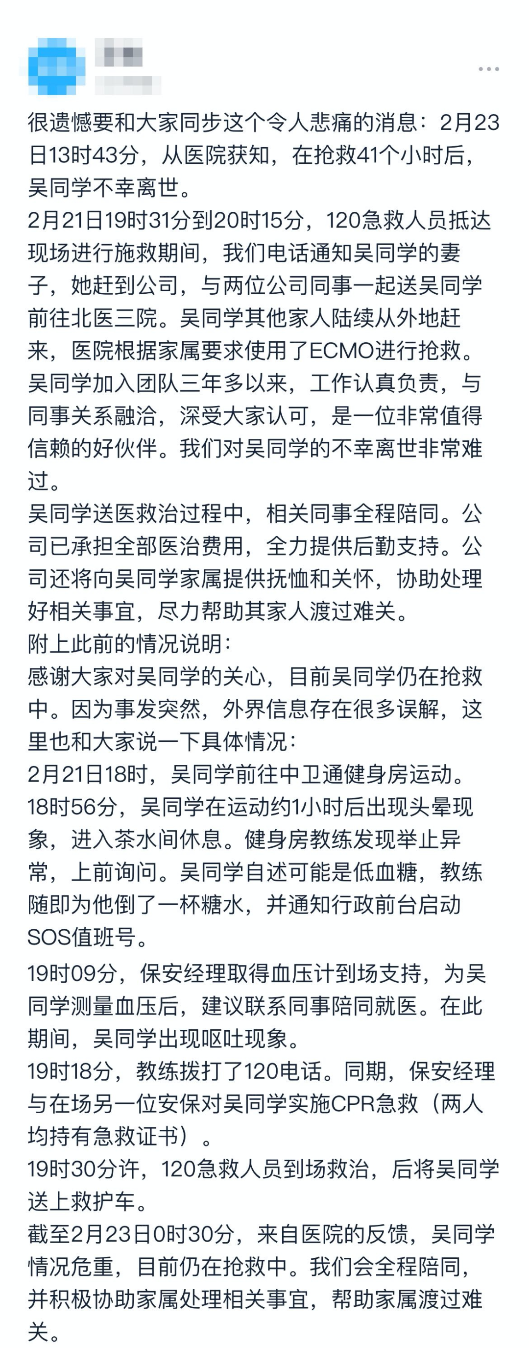 网传字节跳动28岁员工加班猝死,刚刚公司内网发布声明!猝死前有哪些信号?医生这样说休闲区蓝鸢梦想 - Www.slyday.coM 网传字节跳动28岁员工加班猝死,刚刚公司内网发布声明!猝死前有哪些信号?医生这样说休闲区蓝鸢梦想 - Www.slyday.coM