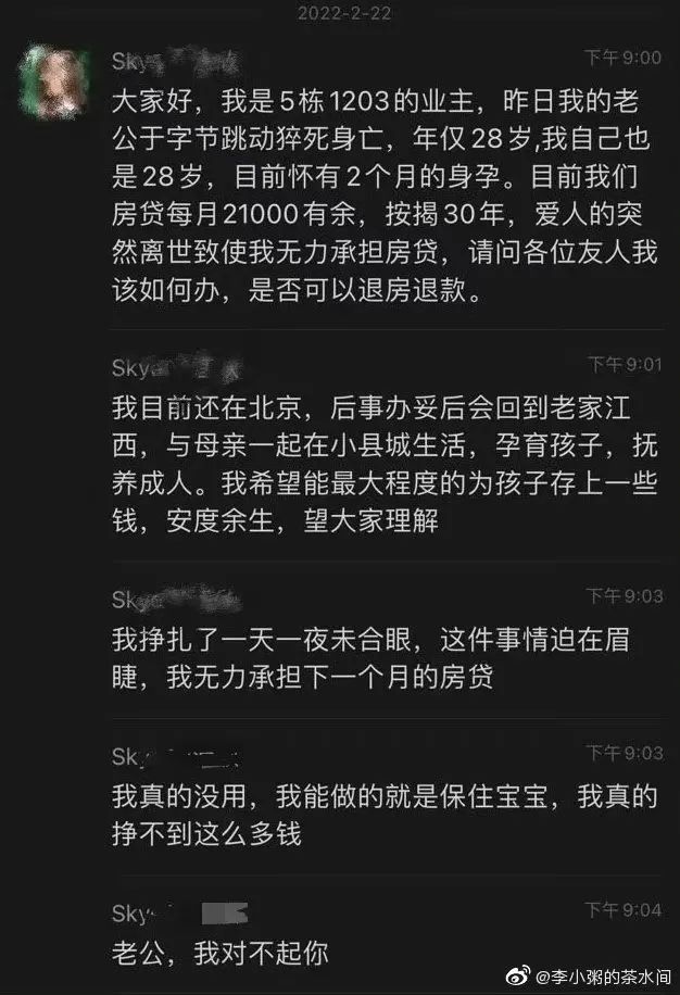 网传字节跳动28岁员工加班猝死,刚刚公司内网发布声明!猝死前有哪些信号?医生这样说休闲区蓝鸢梦想 - Www.slyday.coM 网传字节跳动28岁员工加班猝死,刚刚公司内网发布声明!猝死前有哪些信号?医生这样说休闲区蓝鸢梦想 - Www.slyday.coM