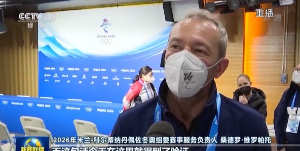 北京冬奥光耀世界！​意大利奥组委重要引进决定，<a href=