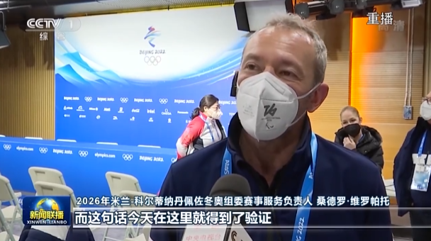 北京冬奥光耀世界！意大利奥组委宣布引进决定，<a href=