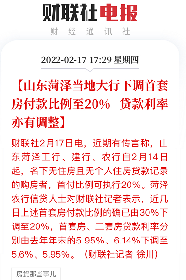 有房丨房地产松绑 降首付比例 降房贷利率 地产的春天要来了吗休闲区蓝鸢梦想 - Www.slyday.coM