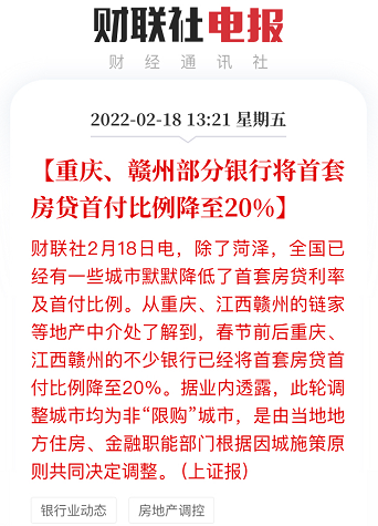 有房丨房地产松绑 降首付比例 降房贷利率 地产的春天要来了吗休闲区蓝鸢梦想 - Www.slyday.coM
