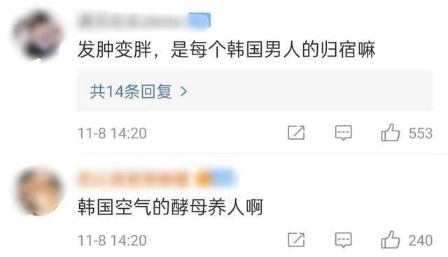 又肿了！李敏镐新剧肿成了发面馒头，<a href=