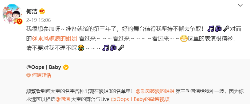 浪3网传名单变了又变,之前唯一“官宣”的郭美美也未必成行郭美美何洁名单