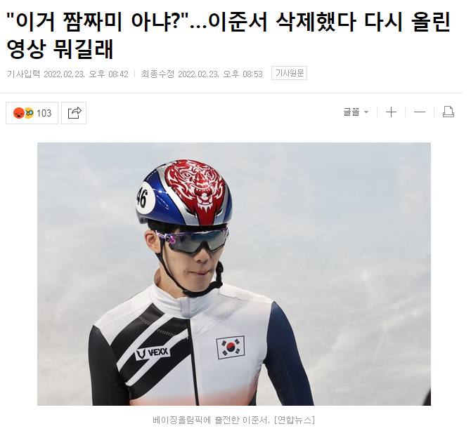 在冬奥会专卖店撒泼后，<a href=