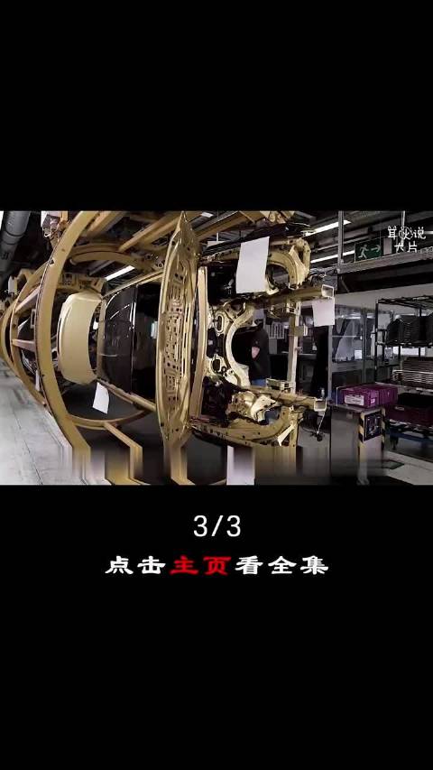 价值两百万的性能车，生产车间是这样的！