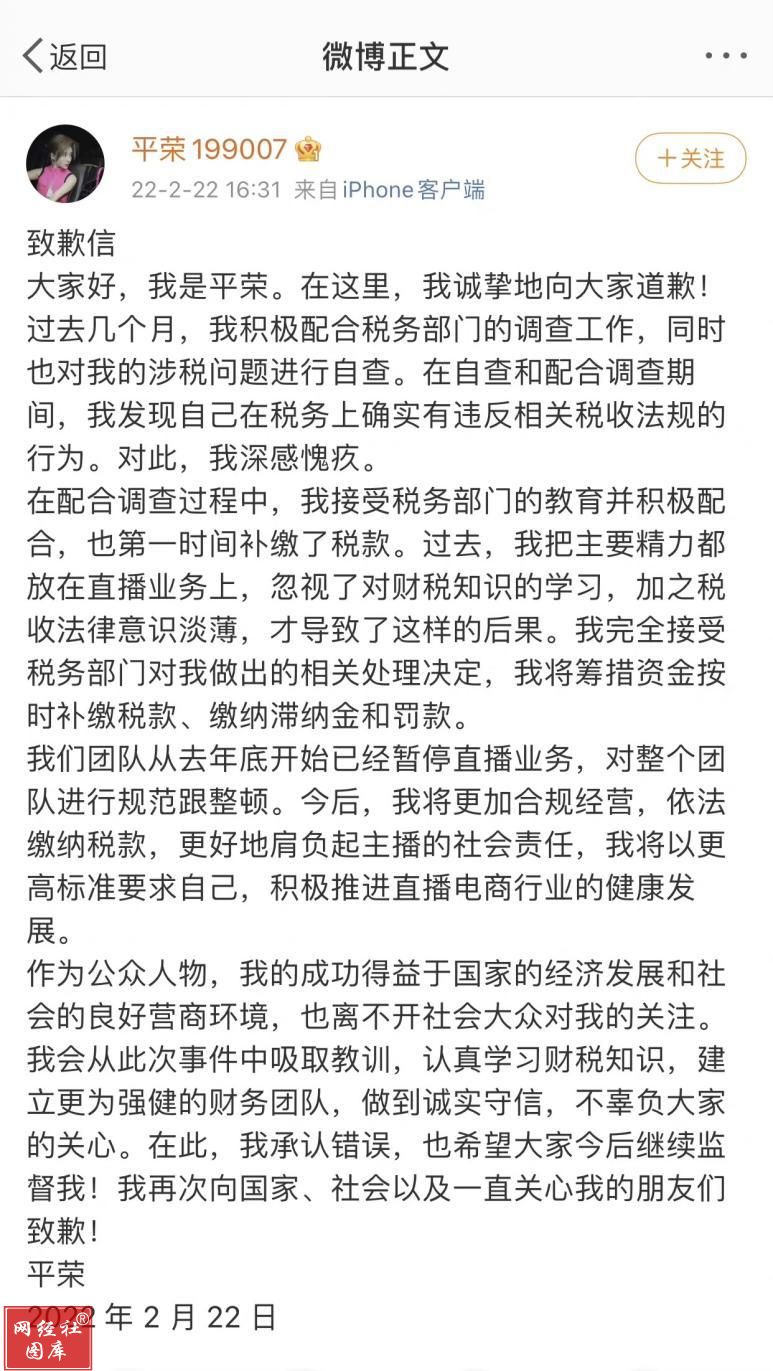 又一带货主播偷逃税被追缴并罚6200万元!在快手上有2400万粉丝休闲区蓝鸢梦想 - Www.slyday.coM 又一带货主播偷逃税被追缴并罚6200万元!在快手上有2400万粉丝休闲区蓝鸢梦想 - Www.slyday.coM
