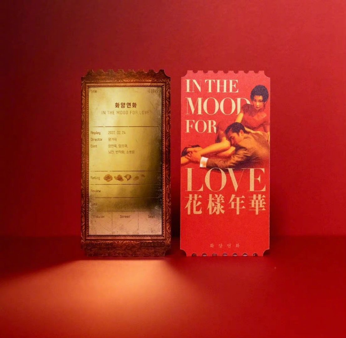 《花样年华》重制版将于本月24日在<a href=