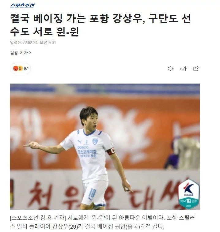 中超转会动态！曝海港垂涎恒大2大归化国脚，<a href=