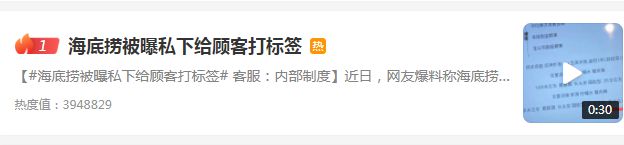海底捞被曝私下给顾客打标签引热议,公司客服回应!休闲区蓝鸢梦想 - Www.slyday.coM 海底捞被曝私下给顾客打标签引热议,公司客服回应!休闲区蓝鸢梦想 - Www.slyday.coM