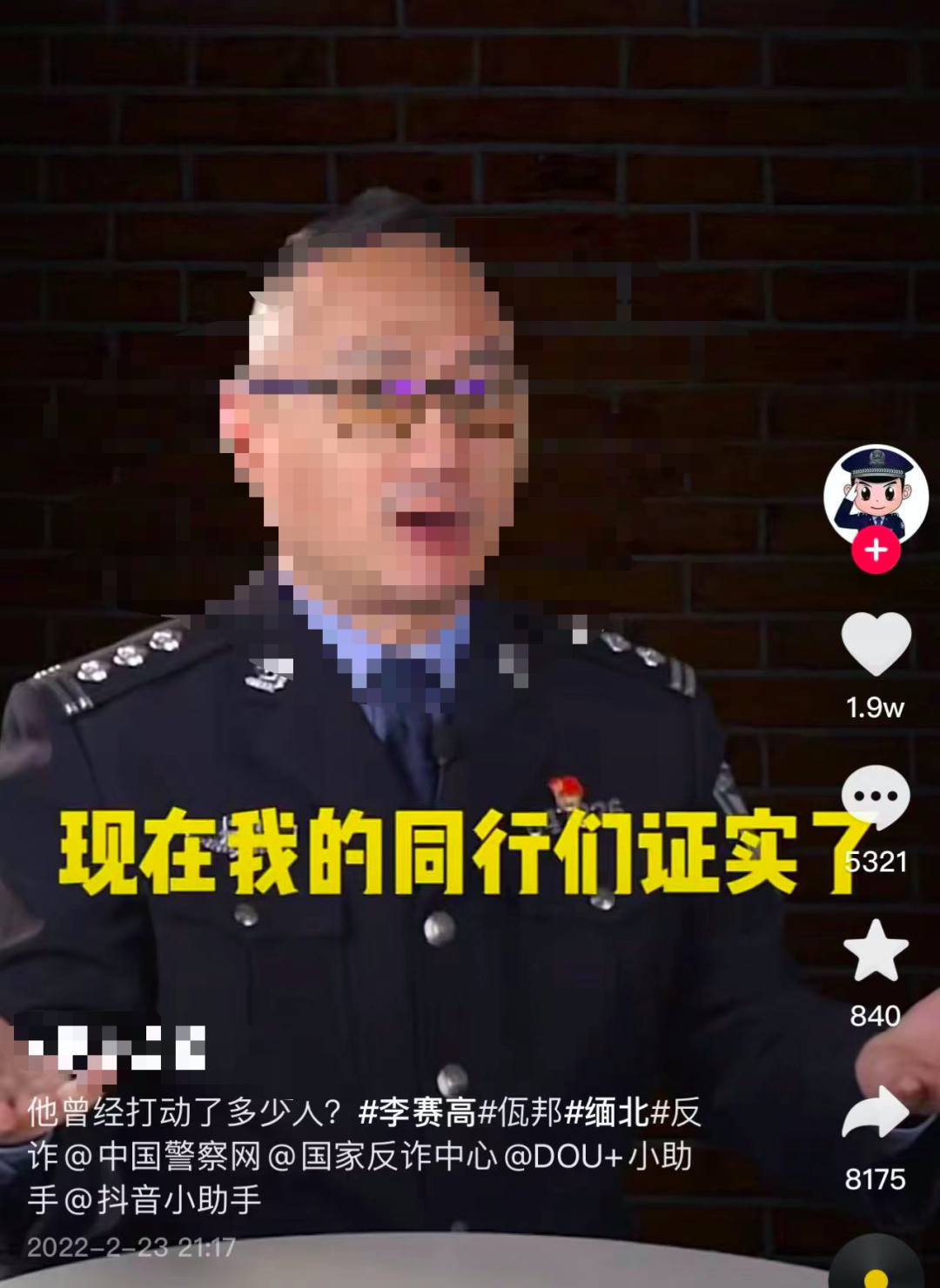 “网红李赛高诈骗成员”竟是全网大乌龙!本人发声是学生,传播路径剖析休闲区蓝鸢梦想 - Www.slyday.coM “网红李赛高诈骗成员”竟是全网大乌龙!本人发声是学生,传播路径剖析休闲区蓝鸢梦想 - Www.slyday.coM