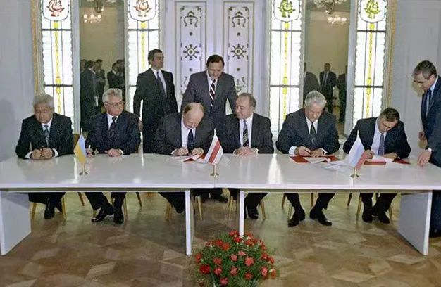 1991年《别洛韦日协议》签订后