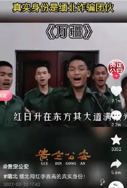 “网红李赛高诈骗成员”竟是全网大乌龙!本人发声是学生,传播路径剖析休闲区蓝鸢梦想 - Www.slyday.coM “网红李赛高诈骗成员”竟是全网大乌龙!本人发声是学生,传播路径剖析休闲区蓝鸢梦想 - Www.slyday.coM