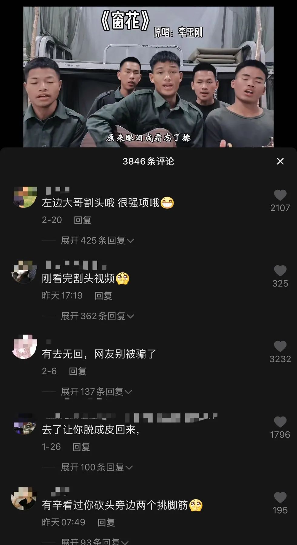 “网红李赛高诈骗成员”竟是全网大乌龙!本人发声是学生,传播路径剖析休闲区蓝鸢梦想 - Www.slyday.coM “网红李赛高诈骗成员”竟是全网大乌龙!本人发声是学生,传播路径剖析休闲区蓝鸢梦想 - Www.slyday.coM