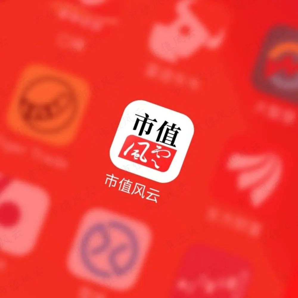(註冊制時代炒股就用市值風雲APP)