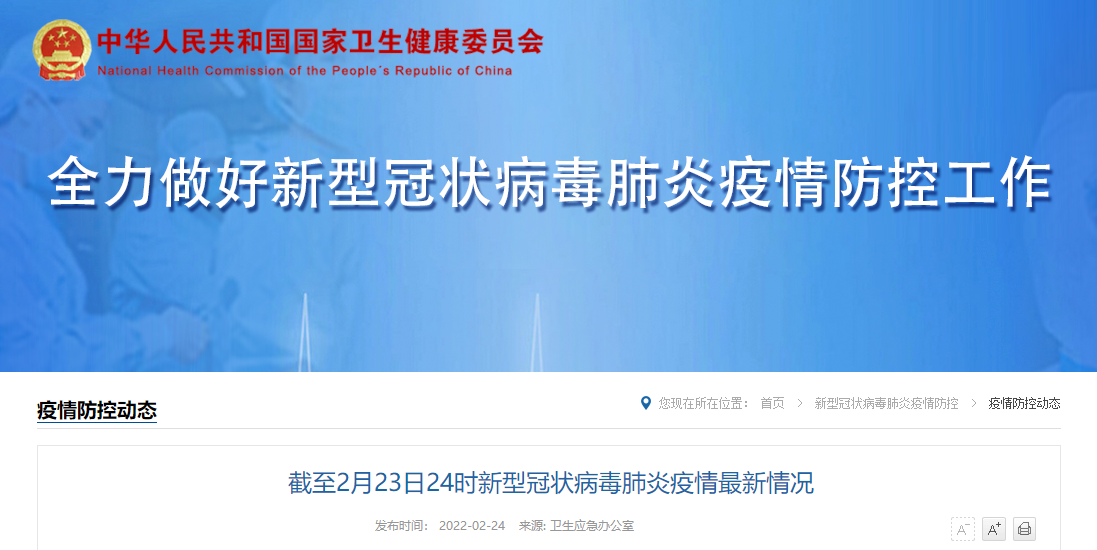【31省份增本土确诊40例 内蒙古22例
/31省份增本土确诊40例内蒙古22例】-图1 【31省份增本土确诊40例 内蒙古22例
/31省份增本土确诊40例内蒙古22例】-图1