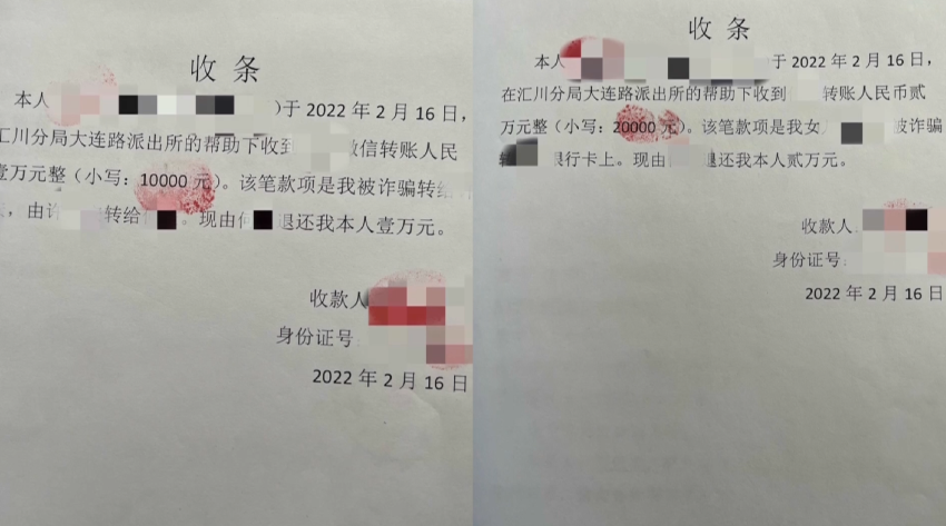 注意!这种诈骗专门针对未成年人,贵州俩孩子被骗8万元休闲区蓝鸢梦想 - Www.slyday.coM 注意!这种诈骗专门针对未成年人,贵州俩孩子被骗8万元休闲区蓝鸢梦想 - Www.slyday.coM