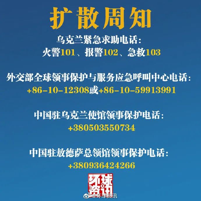 紧急提醒!在乌中国公民可在车身明显处贴中国国旗休闲区蓝鸢梦想 - Www.slyday.coM 紧急提醒!在乌中国公民可在车身明显处贴中国国旗休闲区蓝鸢梦想 - Www.slyday.coM