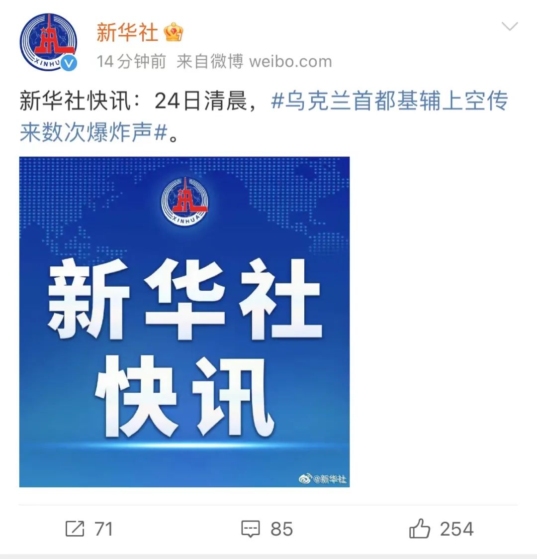 刚刚!普京决定军事行动,乌克兰首都上空传出爆炸声!亚太股市跳水,美股指期货走低休闲区蓝鸢梦想 - Www.slyday.coM 刚刚!普京决定军事行动,乌克兰首都上空传出爆炸声!亚太股市跳水,美股指期货走低休闲区蓝鸢梦想 - Www.slyday.coM