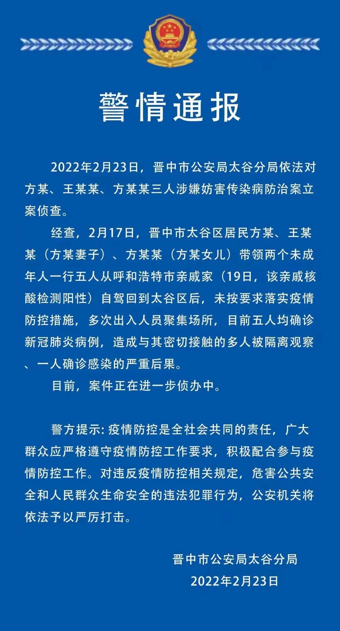 警惕!一地一人传播链条造成65人感染休闲区蓝鸢梦想 - Www.slyday.coM 警惕!一地一人传播链条造成65人感染休闲区蓝鸢梦想 - Www.slyday.coM