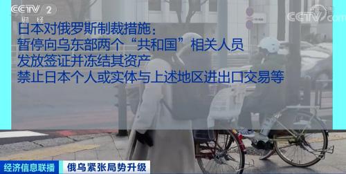深夜突发!乌克兰总统签署最新命令!多国宣布对俄罗斯实施制裁!“乌”云笼罩“欧洲粮仓”…休闲区蓝鸢梦想 - Www.slyday.coM 深夜突发!乌克兰总统签署最新命令!多国宣布对俄罗斯实施制裁!“乌”云笼罩“欧洲粮仓”…休闲区蓝鸢梦想 - Www.slyday.coM