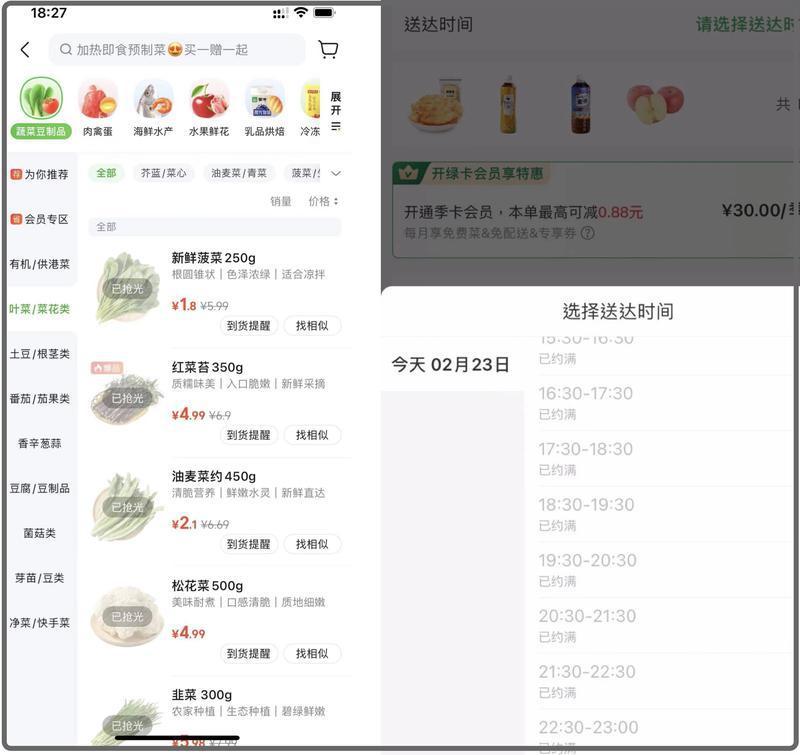 生鲜售罄配送超时?深圳商超市场这样回应休闲区蓝鸢梦想 - Www.slyday.coM 生鲜售罄配送超时?深圳商超市场这样回应休闲区蓝鸢梦想 - Www.slyday.coM