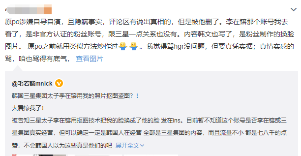 国内男星自曝被<a href=