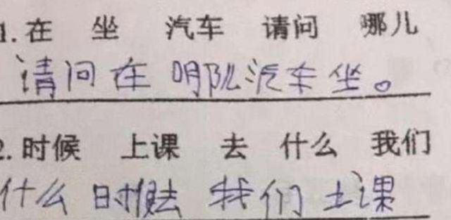“还敢说汉语是你们的”？<a href=